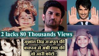 Sushant Singh Rajput Old memories Share With photos | Sushant Singh childhood Pics | Tribute to SSR