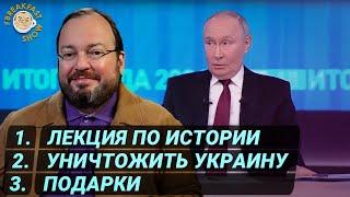 Белковский: на Прямой линии ChatGPT выступит не хуже Путина