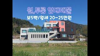 [J-003] 거제시 둔덕면 학산리에 바다전망이 나오는 저렴하게 나온 원,투룸 임대 매물! (야외 수영장도 있어요~)