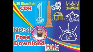 20 bismillah rahman rahim Different designs CDR file free download No 4