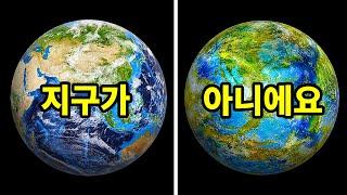 이 행성은 84%의 확률로 생명체가 살고 있을 수 있어요