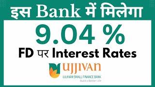 Ujjivan Small Finance Bank FD Rates December 2024