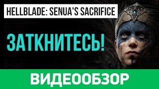 Обзор игры Hellblade: Senua's Sacrifice