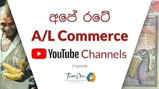 Sri Lankan YouTube Channels for A/L Commerce Students | Online Education | TeamOne Learning