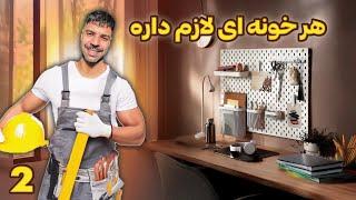 همه آدما عاشقش میشن !!! فنی ها,  خانه دار,  بچه ها