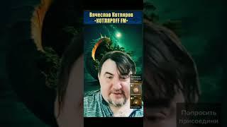 ЯсноВидение и ЯсноДумание   #ясновидение #сотовая земля  #эфир  #вячеслав котляров  #alexandr puga