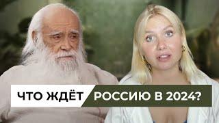 Лев Клыков: Что ждёт Россию в ближайшие 5 лет? Об интуиции, психоделиках и демонах среди нас.