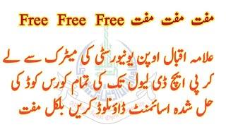 How to download Aiou  free solved assignment of All code | Free download all assignment| #solved