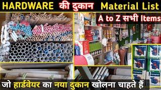 Hardware Shop Material List | Hardware दुकान का सामान का List | Hardware Shop Business