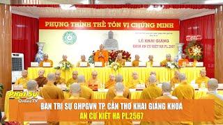 CẦN THƠ: BAN TRỊ SỰ GHPGVN TP. CẦN THƠ KHAI GIẢNG KHOÁ AN CƯ KIẾT HẠ PL.2567