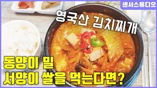 만약에 동양이 밀, 서양이 쌀을 먹는다면?_[센서 스튜디오]