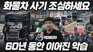 영업용 번호판 3천만원..?! 꼭 신고 해주세요! 화물차 사기 남 일이 아니네요..