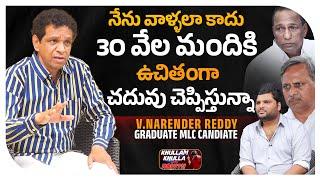 The Culprits Behind Student Suicides ? | V. Narender Reddy Interview | #KKWR | Bhala Media