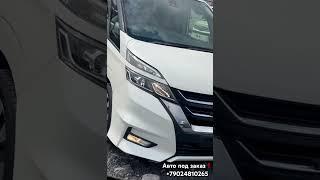 NISSAN SERENA 18г. 2L. АВТО ПОД ЗАКАЗ️АВТОЗАКАЗ️ #automobileclub