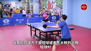 横板长胶反手撩(提/抬）(Long pimple | long pips backhand 'lift' | bintik panjang