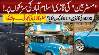 "Mr. Bean's" Car on the Roads of Islamabad! | Spend 1.7 Million on a 5000-Rupee Car | Azaad Digital