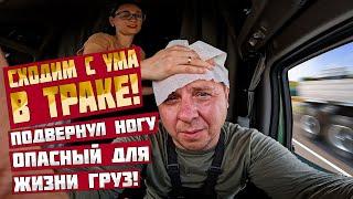 Сходим с ума в траке. Трак с 5-ю койлами покатился назад? Подвернул серьезно ногу!