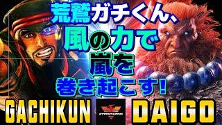 ストリートファイター6ガチくん [ラシード] Vs ウメハラ [豪鬼]  | SF6Gachikun [Rashid] Vs Daigo Umehara [Akuma]スト6