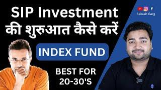 How to invest in Index Fund | What is Index Mutual Fund | How to invest in mutual fund through SIP