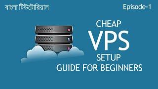 VPS Setup Guide for Beginners in Bangla | Ep. 1 | Get the Cheapest VPS