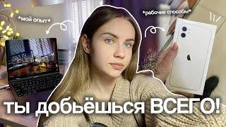 СТАВЬ ЦЕЛИ ПРАВИЛЬНО: SMART, планирование || Marina Vorontsova