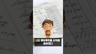 500만원으로 JEPI를 매수한다면