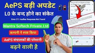 AePS Big Update L0 Device Closed |Device Error 211 Problem Solved |Sbi Aadhar Card Money Withdrawal