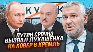 ФЕЙГИН: Лукашенко слил Украине разведданные по Курской области, спецслужбы Беларуси прикрывали ВСУ