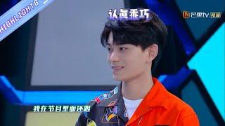 【丁禹兮CUT】 丁禹兮“翻车现场”？不愧是玄虎少军 真的虎！《快乐大本营》Happy Camp【芒果TV爱豆娱乐站】