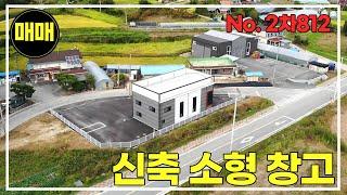 트레일러 들어가는 경기광주창고매매/합리적인 가격/신축창고매매/신축소매점매매/단독마당보유