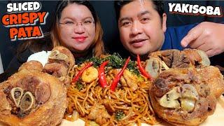 CHOPPED CRISPY PATA, SPICY YAKISOBA | MUKBANG ASMR | real mukbang | Mukbang Philippines