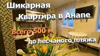 Евро 3х.к. Квартира 500м. от песчаного пляжа ц: 15 500 000₽ т: 8 918 02 02 130 Марина