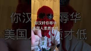 中国人素质低？韭菜逻辑