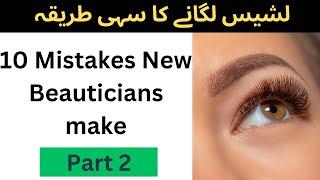 How to Apply Lashes for Perfectly Lifted Eyes | Easy Step-by-Step Tutorial"