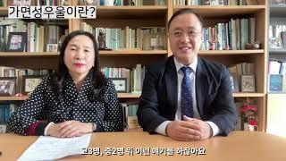 [심리인터뷰] 청소년 우울증 10분 순삭 2화 동명대학교 상담심리학과