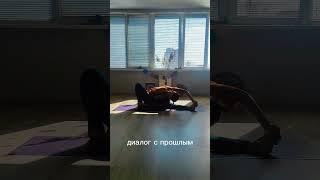Идёт набор в группу йоги для начинающих  #йогадляновичков #минск