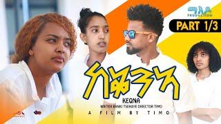 Maedo - Part 1- ከቕንኣ  - KeQnea - by Timo & Banki - New Eritrean Film 2024