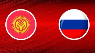 Кыргызстан - Россия | Товарищеский матч | 24.09.2022 | ПРЯМАЯ ТРАНСЛЯЦИЯ