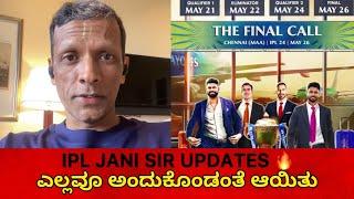 ಎಲ್ಲಾ JANI SIR ಹೇಳಿದಂಗೆ ಆಗ್ತಾ ಇದೆ ‼️|| RR VS RCB ELMINATOR  | TATA IPL 2024