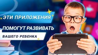 10 полезных приложений для родителей и детей. Мобильные приложения для родительского контроля.