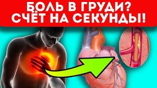 Что болит в груди? Сердце, лёгкие, желудок, кости, мышцы