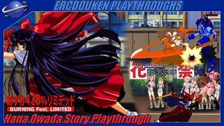 Asuka 120% Limited: Burning Fest. Limited (Saturn) - Nana Owada Story Playthrough