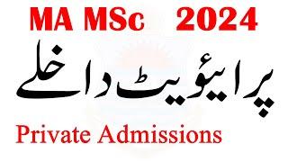 MA MSc Private 2024 Admissions | MA Admissions 2024 | MSc Admissions 2024 | HEC MA MSc