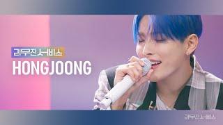 [Leemujin Service] EP.68 ATEEZ HONGJOONG | BOUNCY, Starman, Cupid, Billie Jean