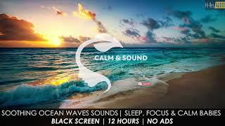 Soothing Ocean Wave Sounds | Black Screen | Sleep, Focus & Calm Babies | No Ads | 12hrs ASMR 