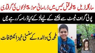 Islamabad Trail 5 Boy Updates | Who was with Taha for 40 Hours? Maria Ali