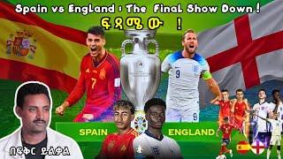 Spain vs England : The  Final Show Down !  ፍጻሜው ! Fikir Yilkal Tribune Sport