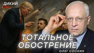 Все, кина не будет! Электричество кончилось... Олег Соскин. Дикий LIVE.