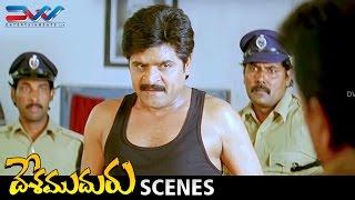 Comedian Ali Imitates Khaidi Movie Chiranjeevi | Desamuduru Telugu Movie Scenes | Allu Arjun