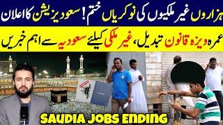 Jobs in Saudi Arabia Saudization New Update - Umrah Visa Law I Traffic Fine 50% Discount